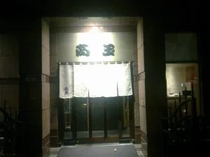 台北 高玉 高檔日本料理 (以前的建國店)