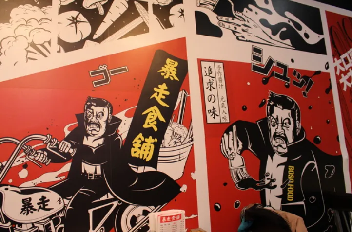 台北 暴走食舖 丼飯‧串燒 (應已歇業)