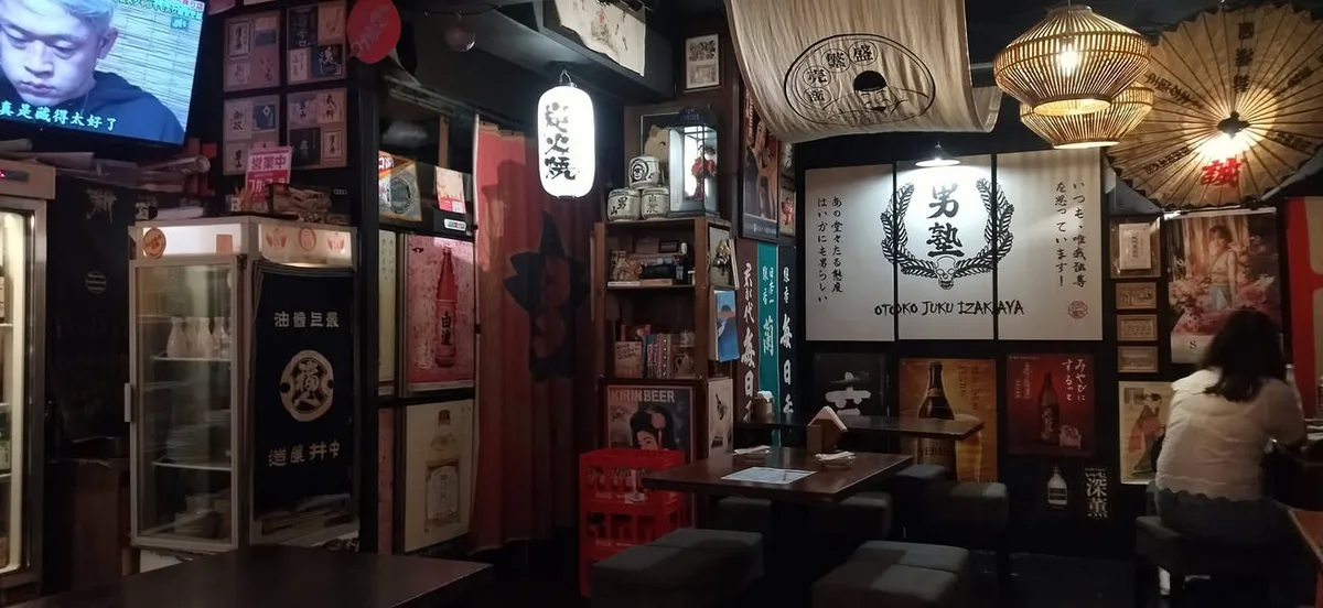 台北 大安 男塾本陣夜食酒場