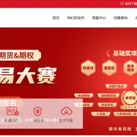 機構投資者參與股指期貨風險研討會