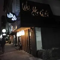 台北 敦南巷弄 油花 高檔和牛燒肉 照片 1