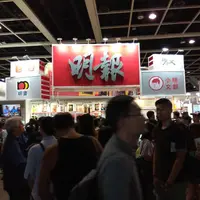 香港 香港書展 (會展中心)  & 文華東方酒店 Causette餐廳