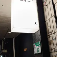 台北 林森北 五條通 1496 Bar 照片 1