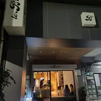 台北 中山區 澄心澄意 自然派酒吧 照片 1