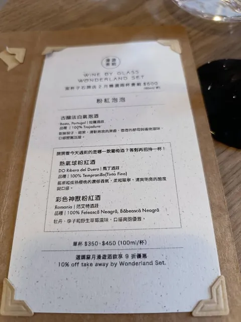 唭哩岸 布根地酒坊 照片 6