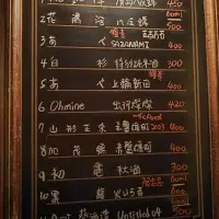中山區 小酒 Sake Bar (Mountain) — 타이베이 6