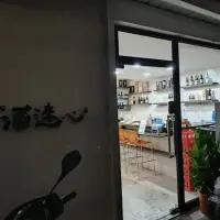 日酒迷心 — 台北 6