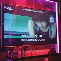 老菘田居酒屋 (3回目) (居酒屋) — 台北 1