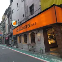 台北 伊通街 路易莎咖啡