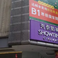 台北 林森北路 欣欣秀泰影城 5F 秀Cafe