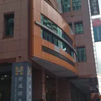 台北 信義路 宏遠證券/投顧大樓