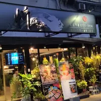 台北 敦化南路巷內 忻殿堂火鍋 照片 1