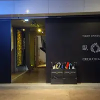 台北 忠孝東路 Mirror Lounge (暫時關閉) 照片 4