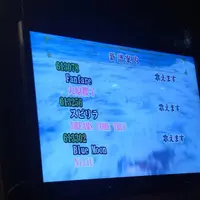 台北 林森北 和幸安里沖繩料理 照片 2