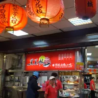 台北 內湖 黑美林 台菜餐廳 照片 3