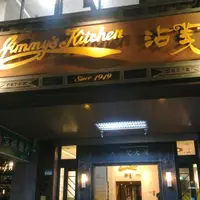 台北 沾美西餐廳 美國神戶牛排 1