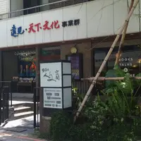 台北 南京復興 Hooters 照片 1