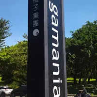 台北 內湖 老藤酒窖 照片 1