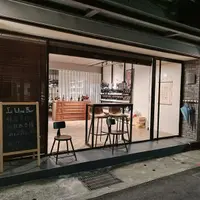 台北 圓山站 Le Wine Bar by Burgundy Cave 照片 1