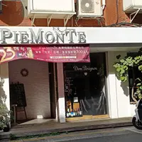 台北 PIEMONTE CELLAR 照片 6