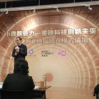 商周 X 政大 X 滴灌通