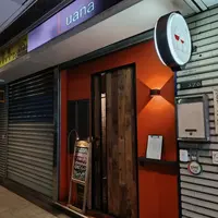 台北 小酌 A Drink (暫時關閉) 照片 6