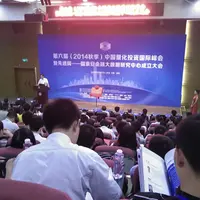 中國量化投資國際峰會