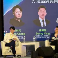 數位時代 AI 未來商務展