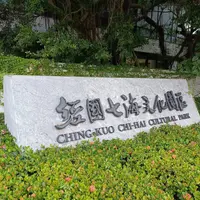 台北 長榮桂冠葡萄酒坊(一江直營店) 照片 5