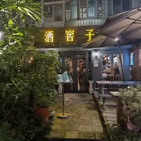 台北 東區 酒窖子