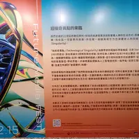 未來媒體藝術節 - 奇異點